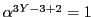 $\alpha^{3Y - 3 + 2} = 1$