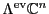$\Lambda^{\rm ev}{\mathbb{C}}^n$