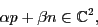 \begin{displaymath}\alpha p + \beta n \in {\mathbb{C}}^2, \end{displaymath}